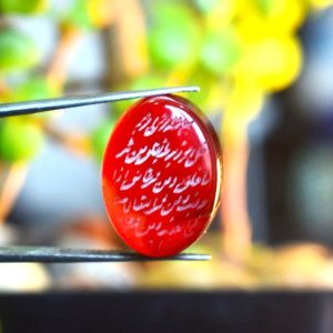 Carnelian Agate Aqeeq with Islamic Calligraphy(15)