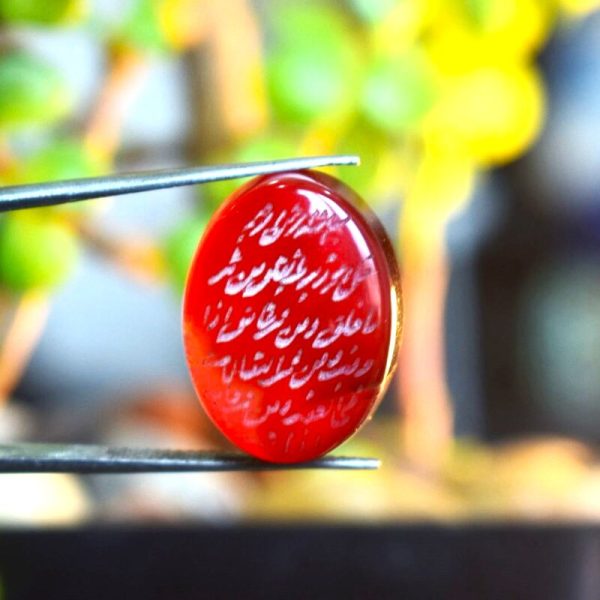 Carnelian Agate Aqeeq with Islamic Calligraphy(15)