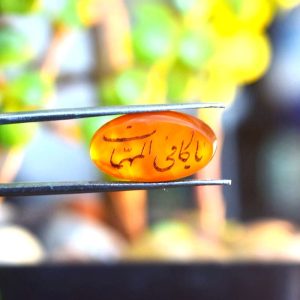 Carnelian Agate Aqeeq with Islamic Calligraphy(6)