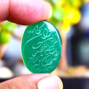 Green Agate Aqeeq with Islamic Calligraphy