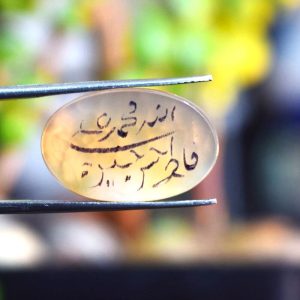 White Agate Aqeeq with Islamic Calligraphy (1)
