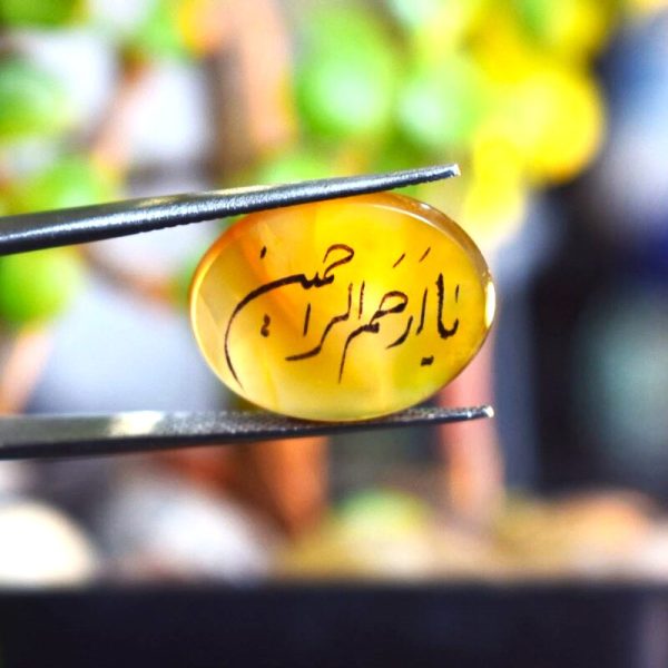 Yellow Agate Zard Aqeeq with Islamic Calligraphy(2)