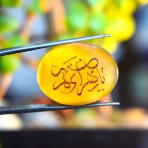 Yellow Agate Zard Aqeeq with Islamic Calligraphy(4)